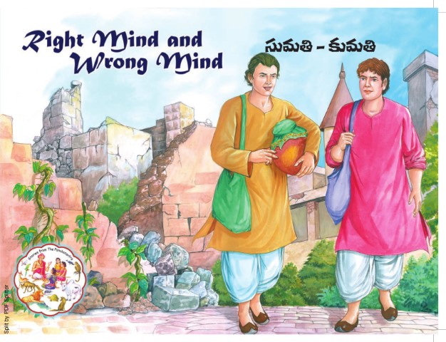 Right mind and wrong mind